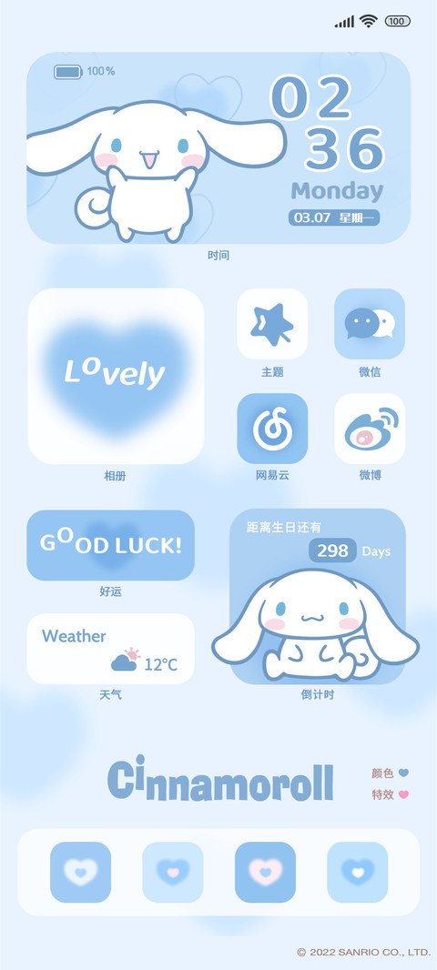 大耳狗 弥散甜心 preview