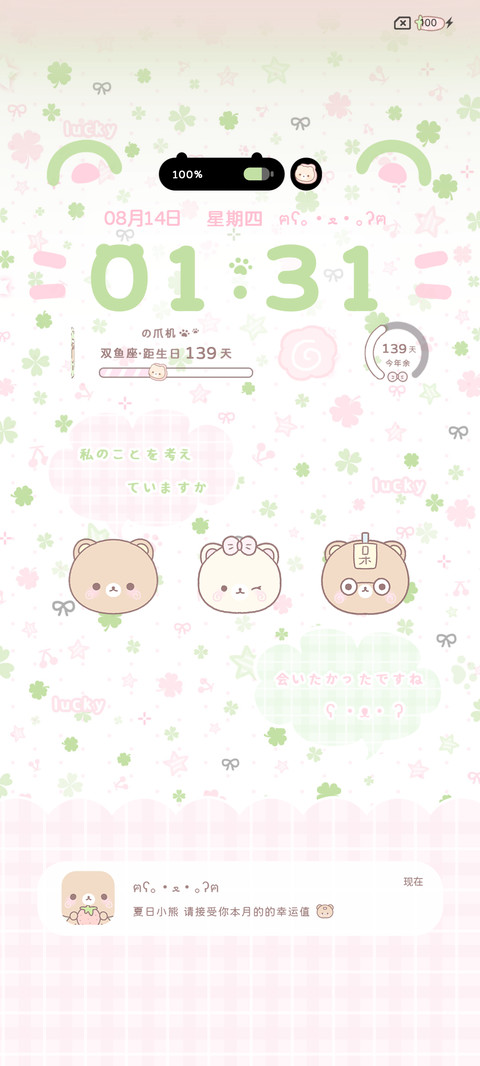 幸运草鱼板小熊 preview