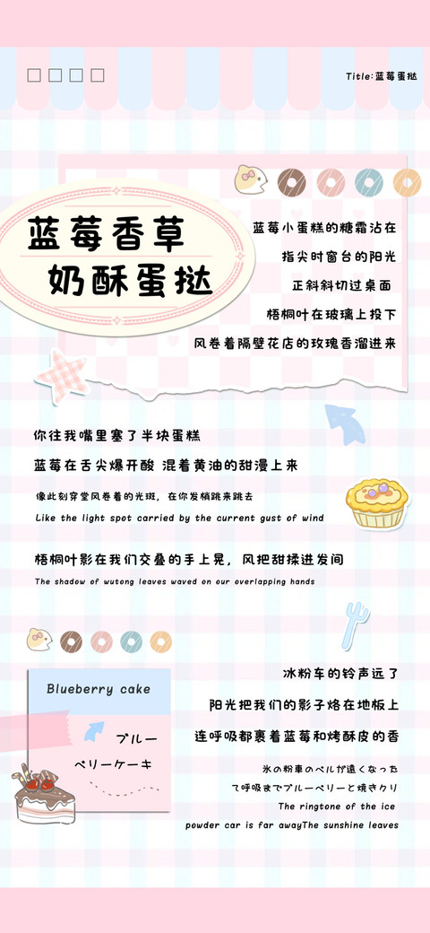 蓝莓香草奶酥蛋挞 preview