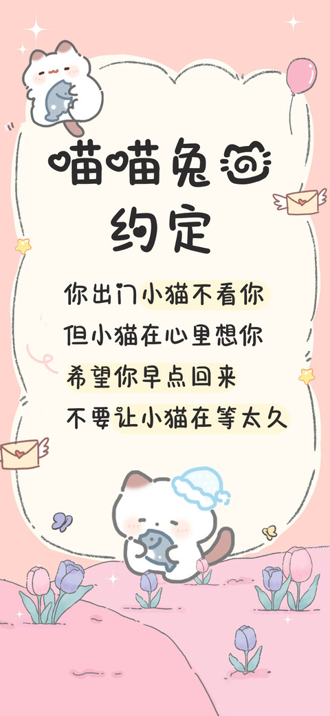 喵喵兔的约定 preview
