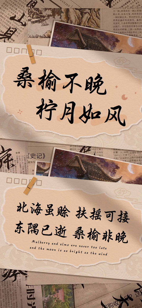 桑榆不晚柠月如风 preview