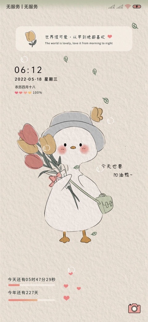 简约可爱鸭郁金香 preview