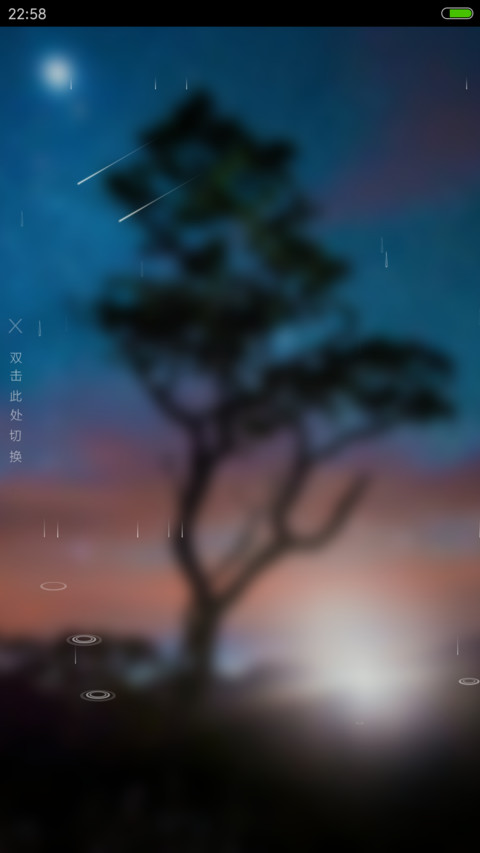 简约星空（4D动态流星下雨） preview
