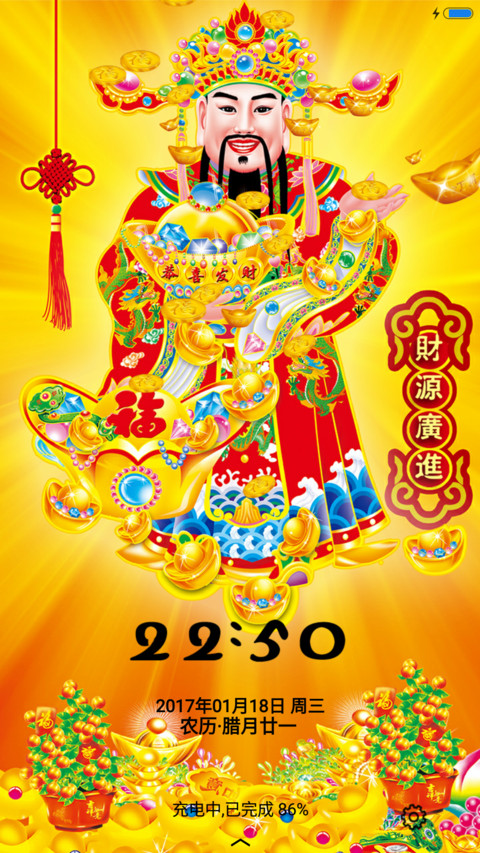 财源广进 preview