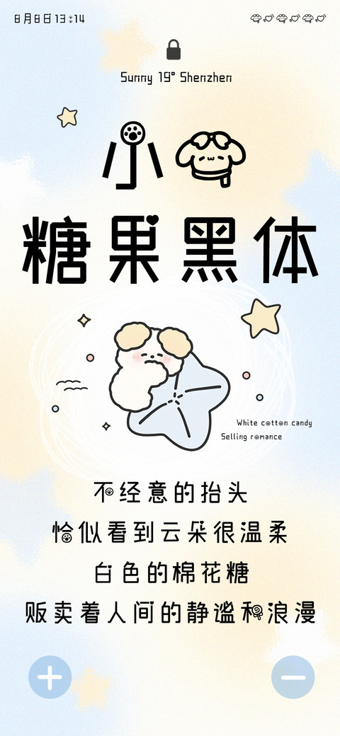 小狗糖果黑体 preview