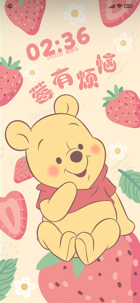 维尼熊莓你可爱 preview