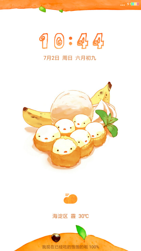 小鸡仔甜点 preview