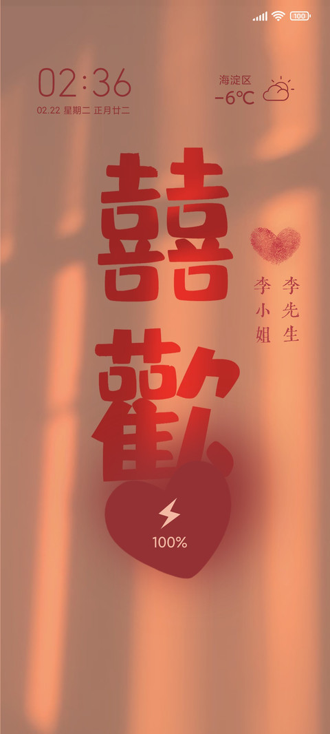 喜欢你 自定义姓氏 preview