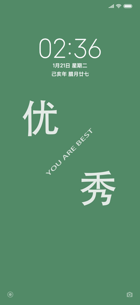 优秀 preview