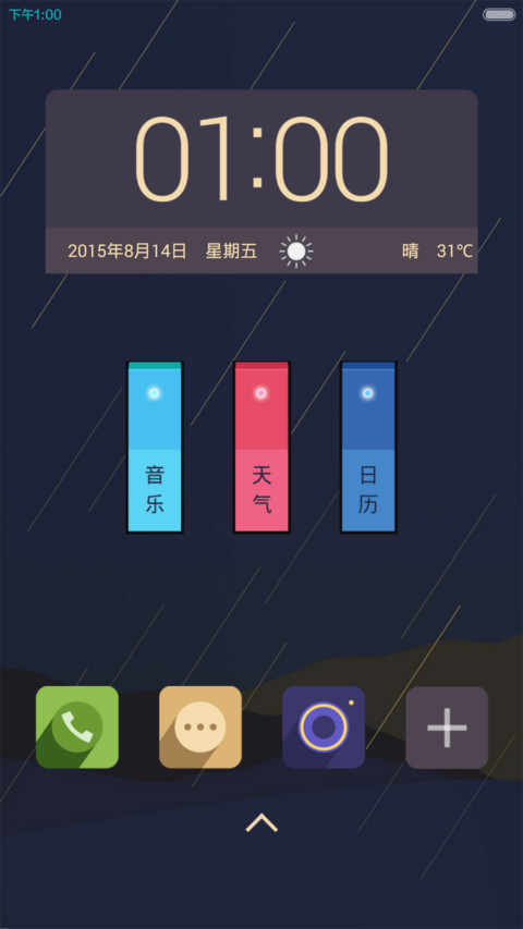 夜雨(适配V5&V6 默认密码0000) preview