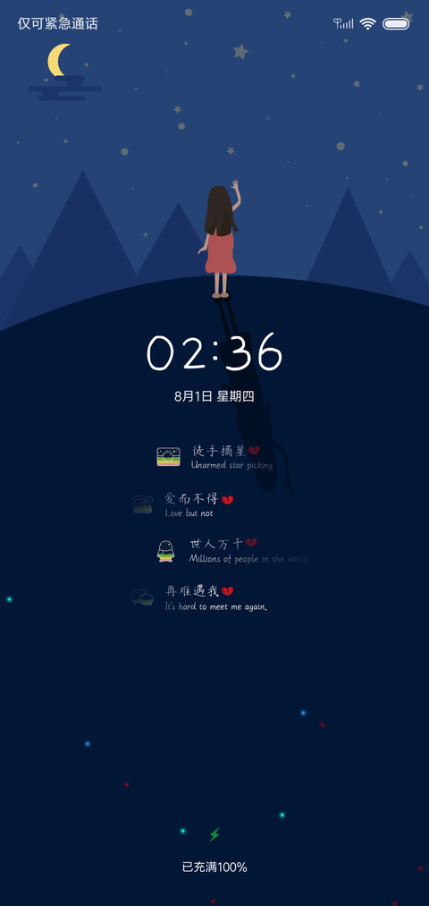 徒手摘星爱而不得 preview