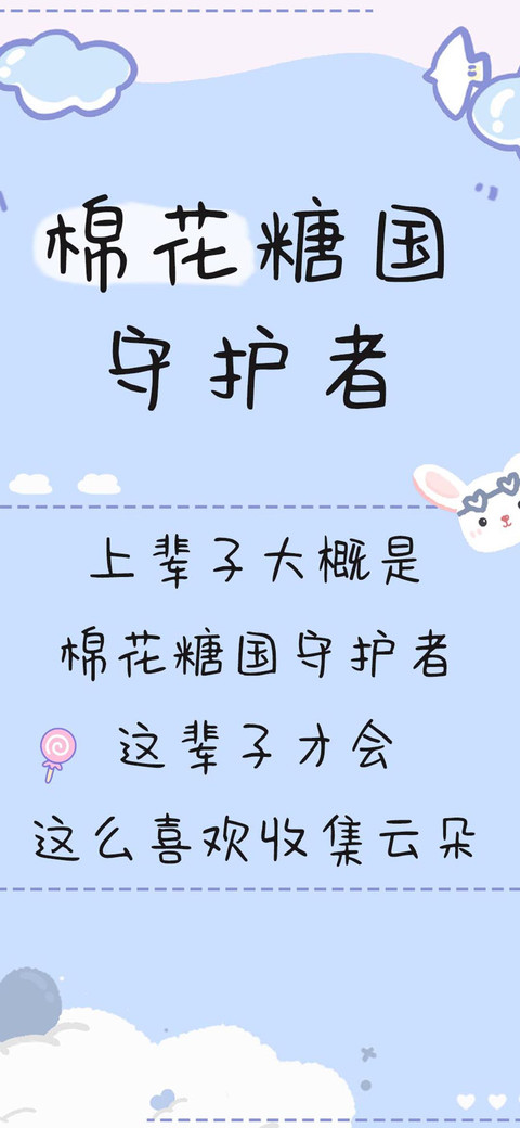 棉花糖国守护者 preview