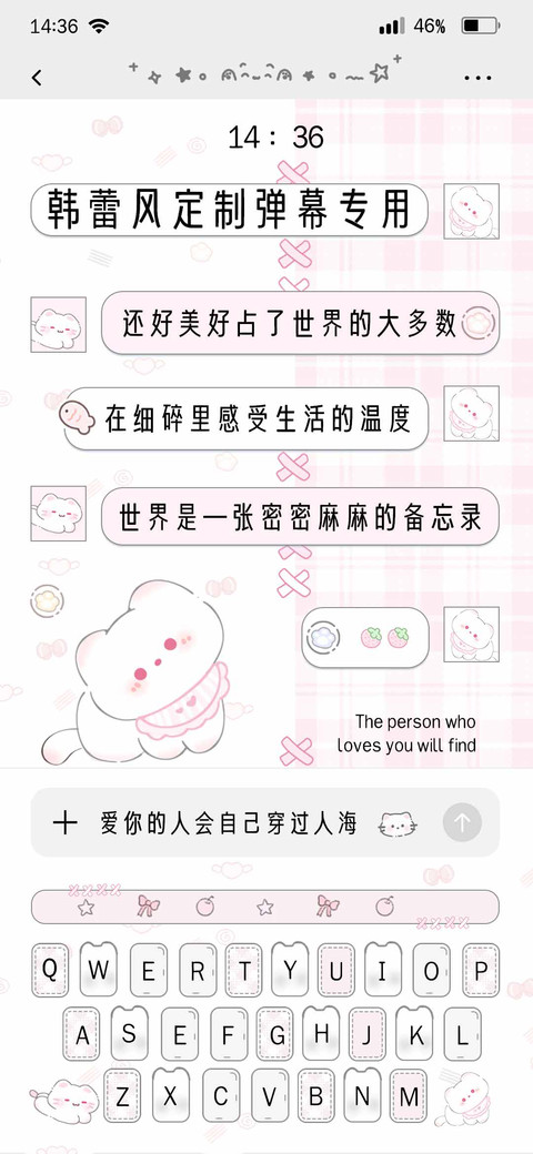韩蕾风定制弹幕专用 preview