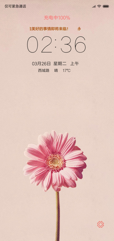 秋菊名花 preview