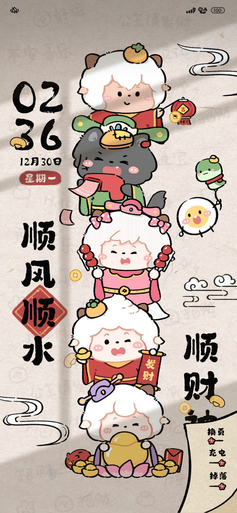 好运降临福气懒羊羊 preview
