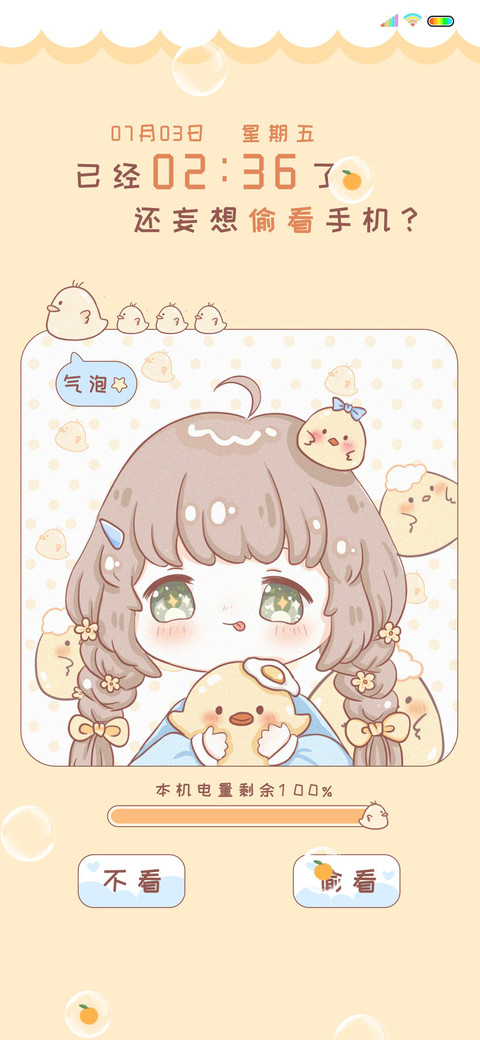小鸡咯咯 preview