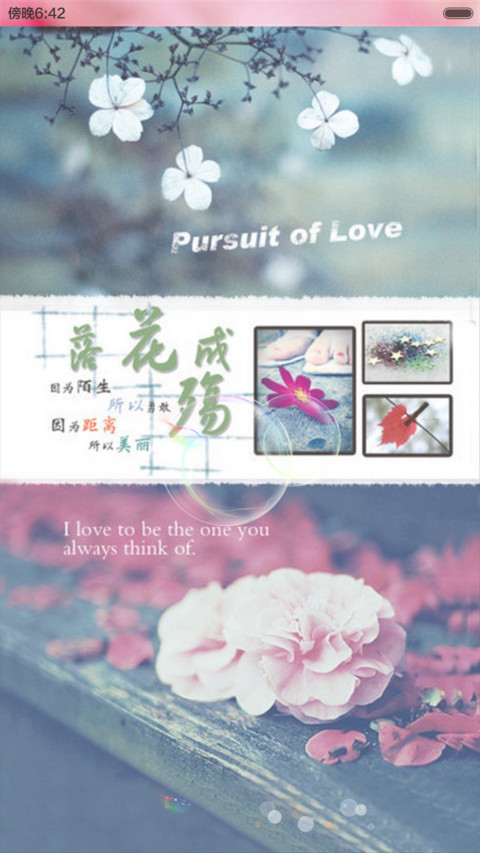 落花成殇（动态效果+全图标） preview