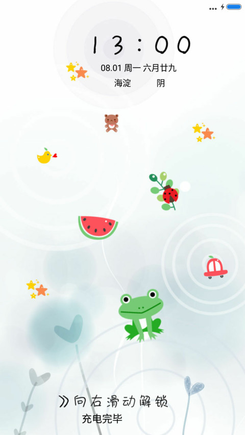 夏日么么哒 preview