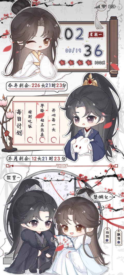 所爱无忧相思无医 preview