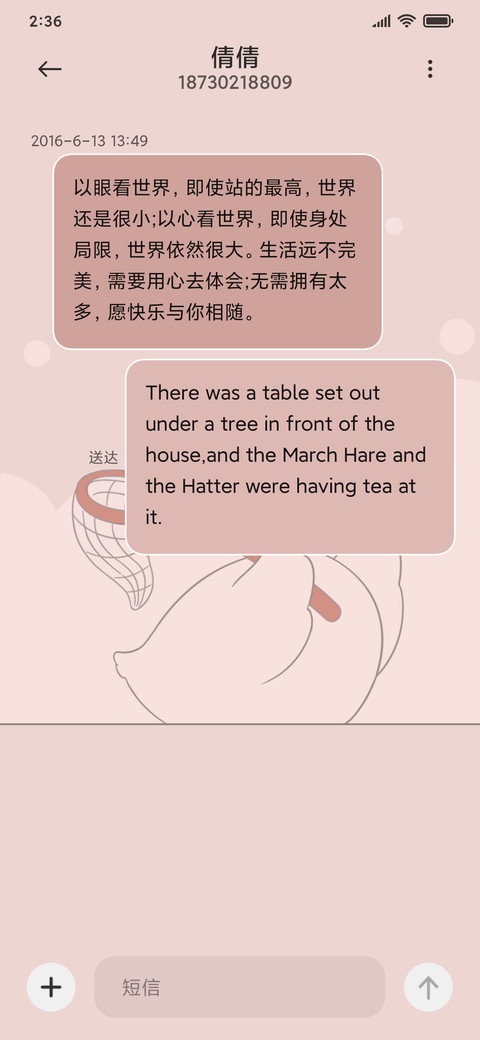 抓鸭子游戏机 miui theme