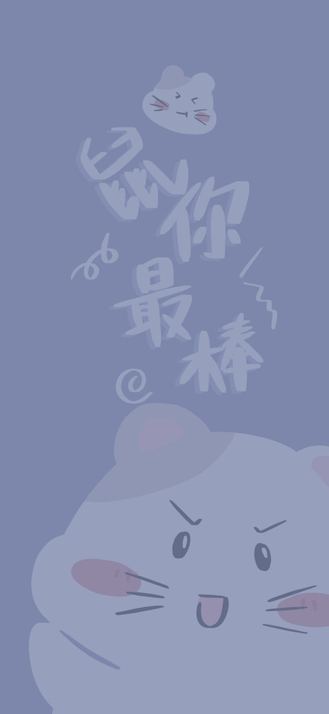 鼠你最棒 preview
