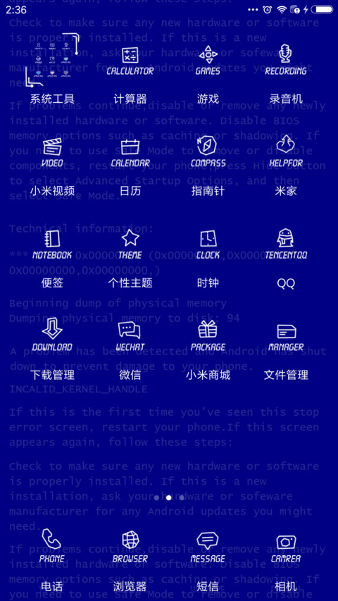 中国制造 404 miui theme