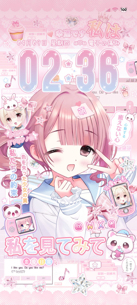 光栅粉萌古早少女 preview