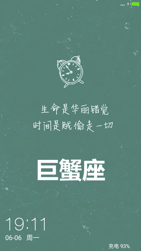 巨蟹座之意 preview
