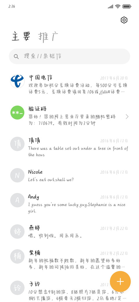 脾气不好还爱哭 miui theme