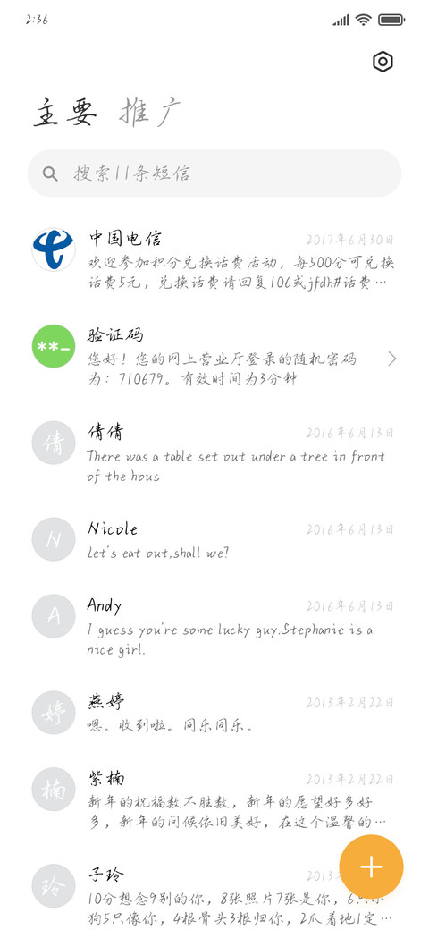 白衣纵马风流少年 miui theme