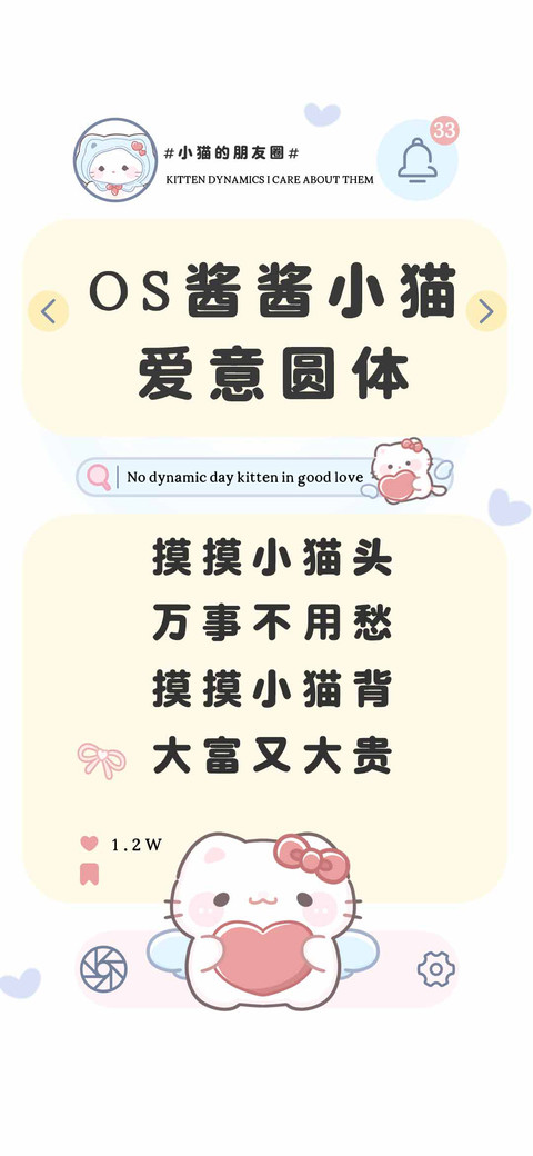 OS酱酱小猫爱意圆体 preview