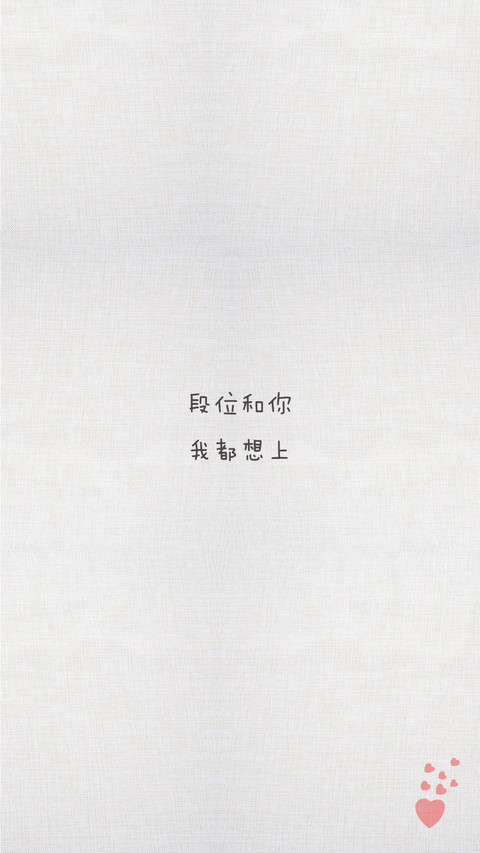 土味情话  preview