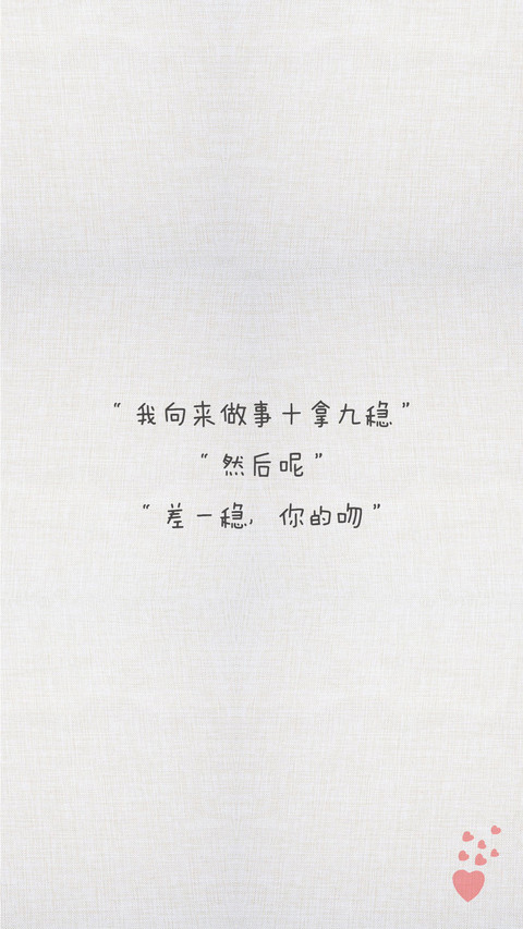 土味情话  preview