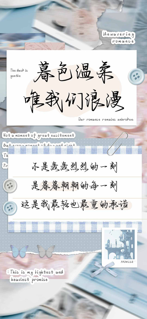 暮色温柔唯我们浪漫 preview