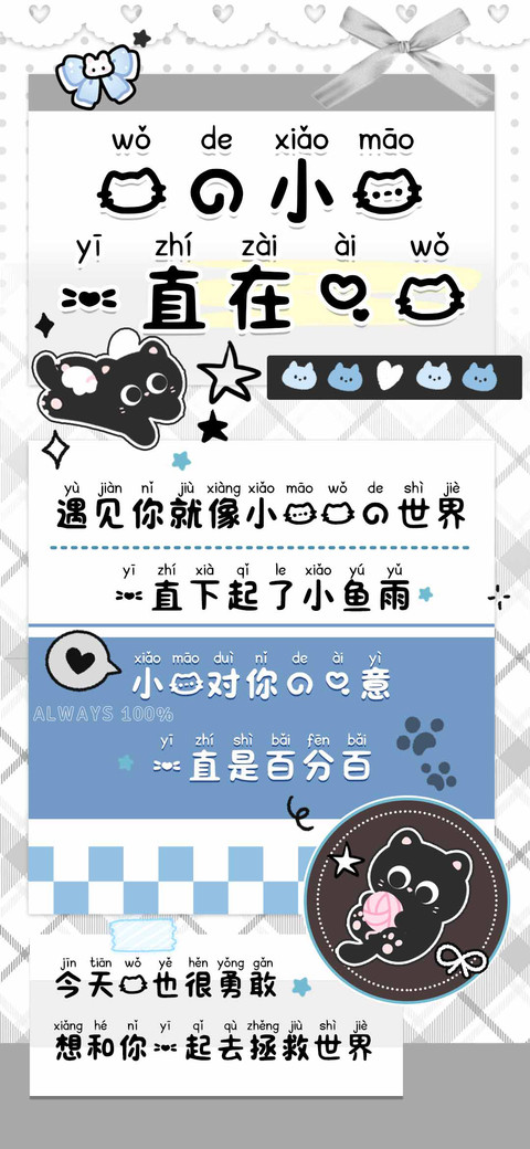 我的小猫一直在爱我 preview
