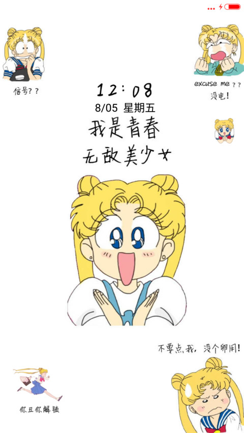 魔性锁屏疯狂美少女（魔性锁屏，iOS解锁，音乐界面） preview