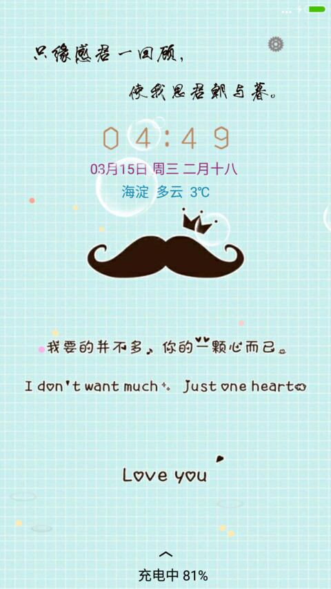 我要你一颗心 preview