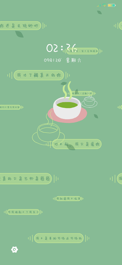 绿茶语录 preview