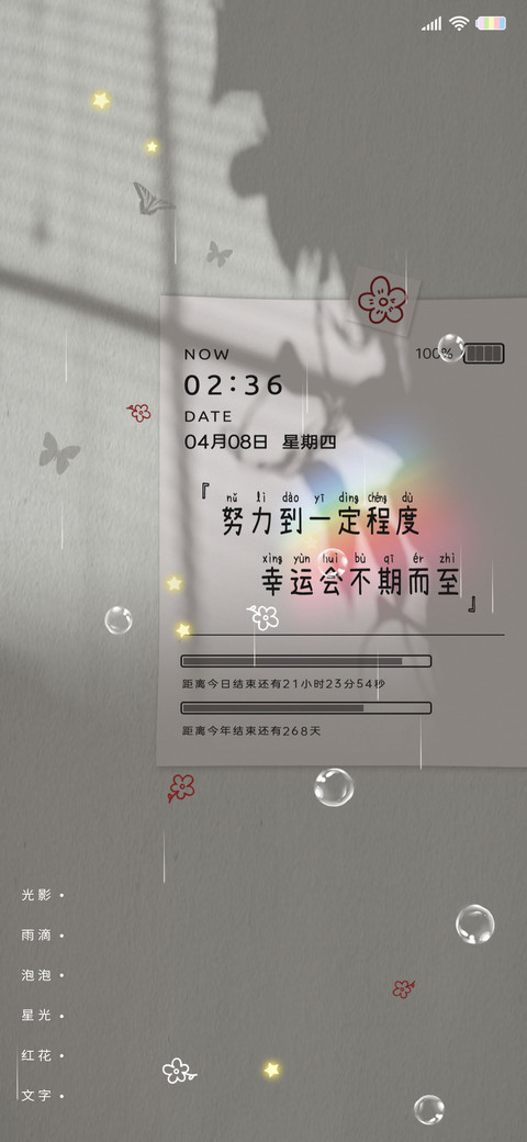 光影便签 preview