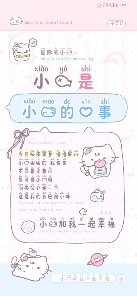 小鱼是小猫的心事 preview