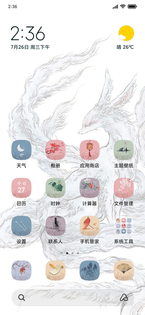 观山海·异兽录 preview