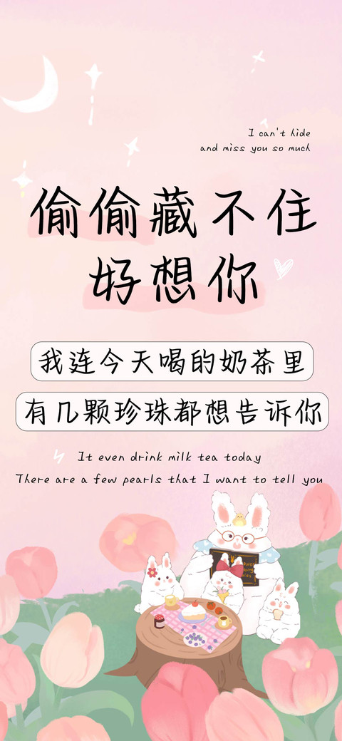 偷偷藏不住好想你 preview