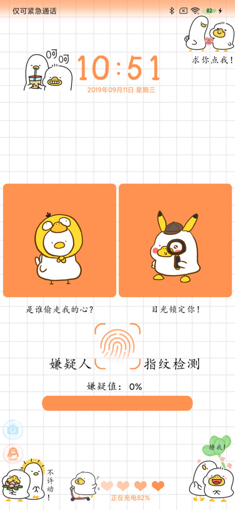 小鸽鸽鸭小偷别走 preview