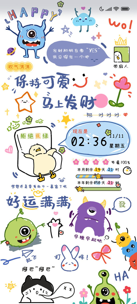 简笔可爱小怪物 preview