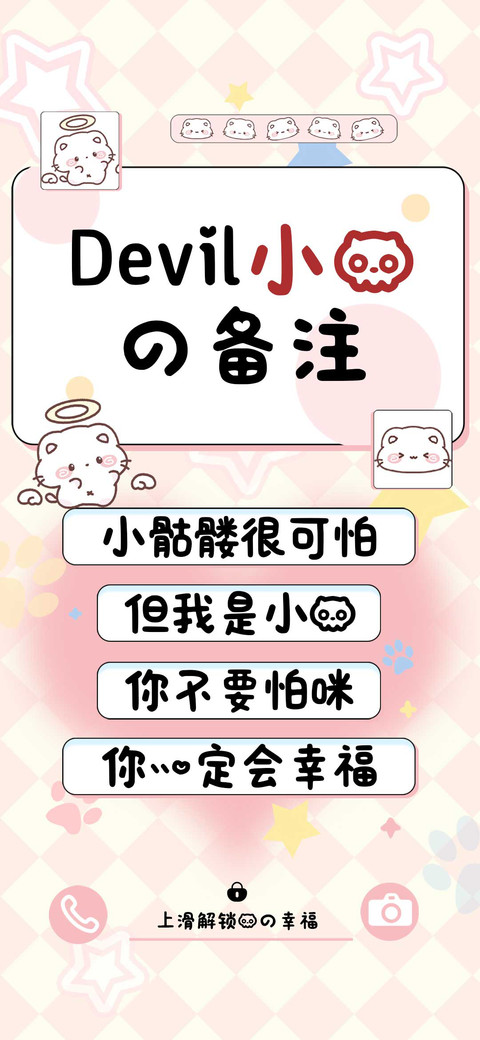 Devil小猫的备注 preview