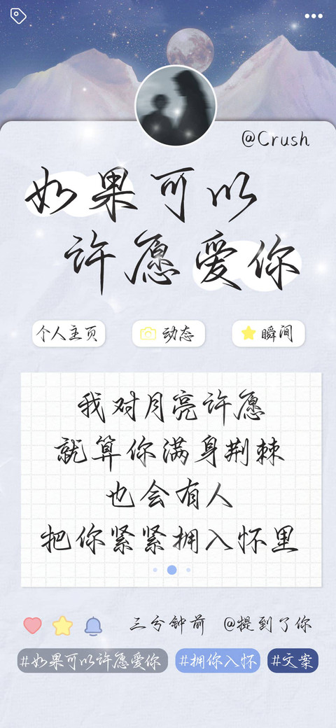 如果可以许愿爱你 preview