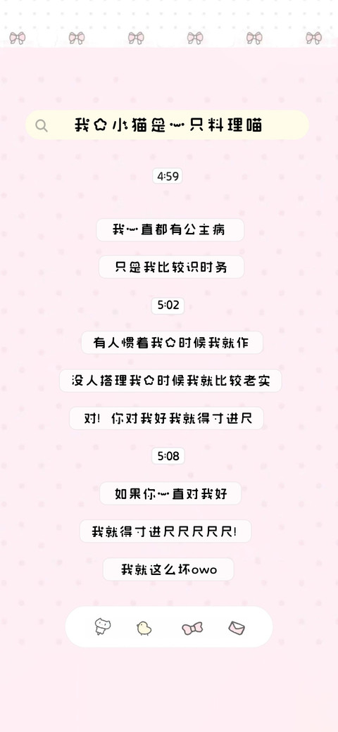 我的小猫是一只料理 preview