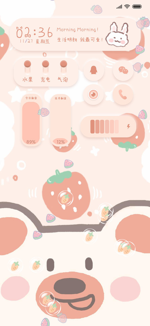 For蠢萌草莓熊 preview