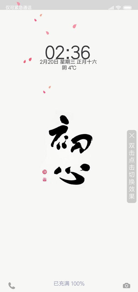 初心 preview