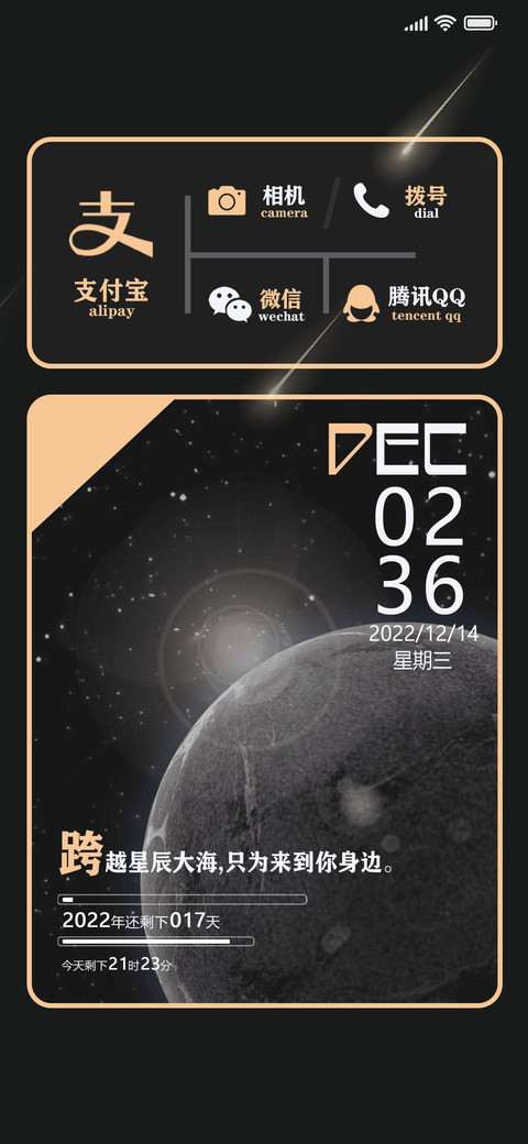星河探索 preview